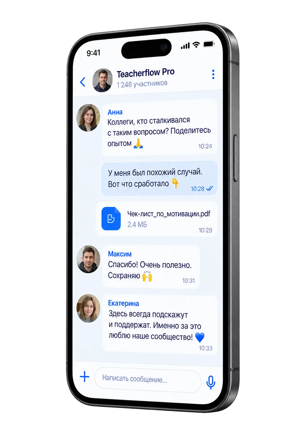 Переписка репетиторов в сообществе TeacherFlow Pro